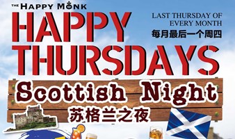 快乐周四 Happy Thursday | 苏格兰之夜 Scottish Night