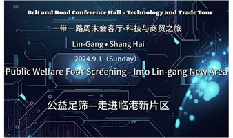 Public Welfare Foot Screening - Into Lin-gang New Area