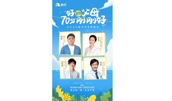 海岱楼钟书阁帆书“开学第一堂家长会”演讲