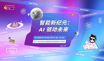 智能新纪元：AI 驱动未来！