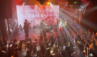 落日音乐会livehouse专场