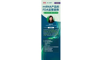 mRNA产品的FDA监管趋势