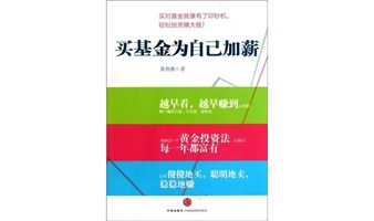 8.7  周三下午  资深理财专家分享基金经验