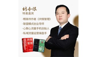 【商道社群】品鉴觉茶&觉察人生