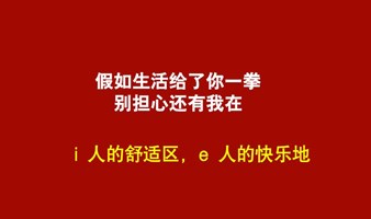 在立秋这天，上一堂夜校课，让自己不再孤单