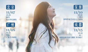 【深圳站】「心随歌行」KOKIA 2024 中国巡演