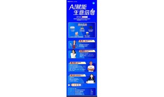 跨境无界，数字出海，阿里巴巴内贸转外贸选品扶持会