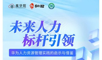 2024襄阳企业人力资源管理论坛