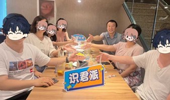 跨界拓圈读书会-人脉链接-好书交流-合作交流-创业合伙人-认知提升-搞钱副业-认识新朋友-圆桌谈-识君派-线下社交