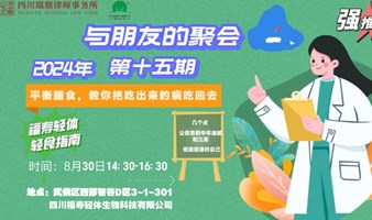平衡膳食，现场教你把吃出来的病吃回去