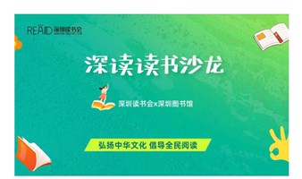 广深经济双城记——城市产业发展分析