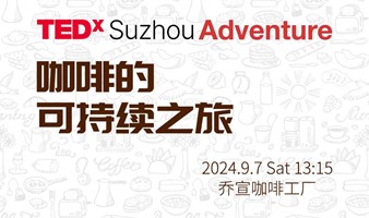 从豆田到味蕾，探索可持续的香醇密码