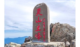 周末1日 | 东灵山•巅峰盛会｜挑战北京醉高峰"东灵山"高山草甸一日登山徒步