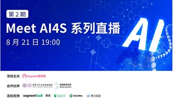 Meet AI4S 第二期 | 探索基因组学的 AI 应用