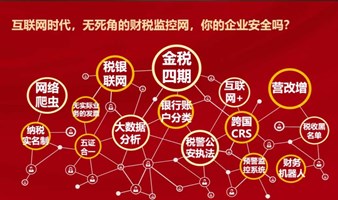 金四+新公司法来了！8月24-25深圳、宁波、福州、兰州四城联动《老板财务管控》线下总裁班！