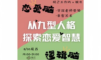 恋爱脑还是逻辑脑？揭秘恋爱中的最佳选择策略