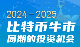 大湾区Web3交流沙龙