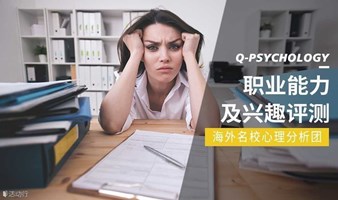 职场心理分析 | 为什么你的职场路越走越窄?