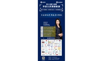 《事业合伙激励机制》方案班