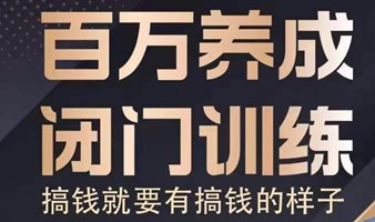 思维升阶、储蓄平米