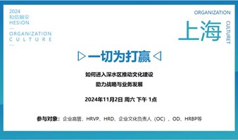 一切为打赢：躺不平、卷不动时代下，企业文化如何激发士气、助推业务？