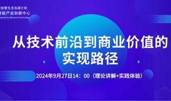 【线上+线下】免费GPU资源+顶级生态资源赋能，理论讲解与实践体验等你来！