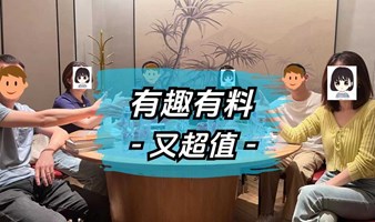 跨界拓圈读书会沙龙-好书分享-认识新朋友-合作交流-创业合伙人-认知提升-搞钱副业-人脉链接-圆桌谈-识君派-线下社交