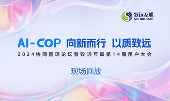 【直播回放】AI-COP|G9 一体化智能政务平台及解决方案发布