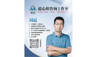 专业心理咨询师，幸福赋能，有问必答，仅需399/人/年