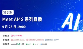 Meet AI4S 第三期 | 详解蛋白质语言模型的小样本学习方法 FSFP