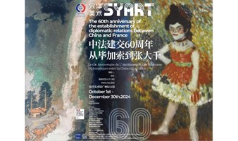 《从毕加索到张大千》中法建交60周年主题展览-广州站丨宋洋美术馆-广州K11馆