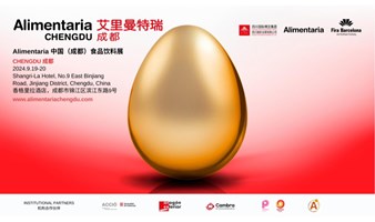 Alimentaria Chengdu 未来食品和食品饮料出海大会