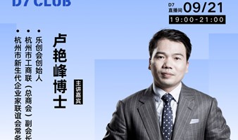 【觉醒年代之创始人IP打造】