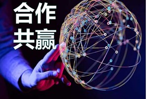 网络信息安全项目共赢-三人行