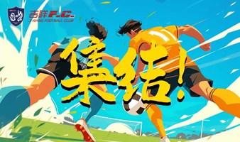 【9.21少儿足球体验课】集结！未来足球精英！