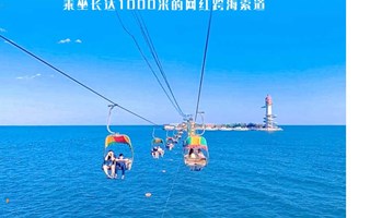 国庆3天【又见秦皇岛】精华景点南戴河、北戴河、黄金海岸｜网红打卡地一站式体验