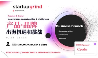 9/28 Business Brunch 一起吃顿“商务餐”