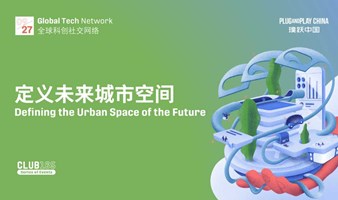 Global Tech Network：定义未来城市空间