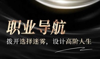 东华大学MBA&MEM校园开放日，“导航”未来高阶人生