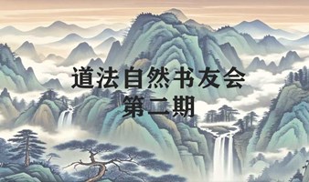 深圳宝安区 国学文化-六祖坛经