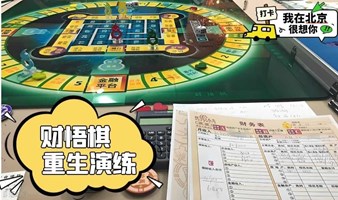 家庭十字财报，厘清糊财务涂账