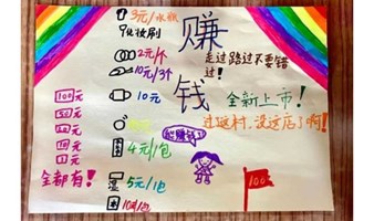 北京亲子游 志愿北京4小时【商战精英1】这是一场勇者的淬炼之旅 ，城市挑战单飞一日营