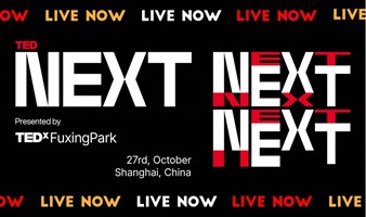 Live NOW｜TEDxFuxingPark 约你前来陆家嘴一同观看TED大会