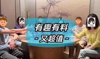 畅谈读书会-认识新朋友-好书交流-跨界拓圈-合作交流-创业合伙人-认知提升-搞钱副业-人脉链接-读书沙龙-圆桌谈-识君派-线下社交