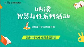 发挥韧性优势——绽放职场女性主理人魅力