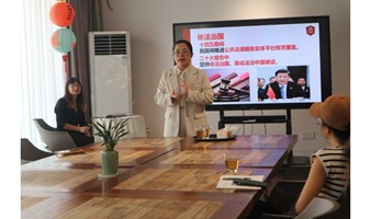 企业劳动法沙龙