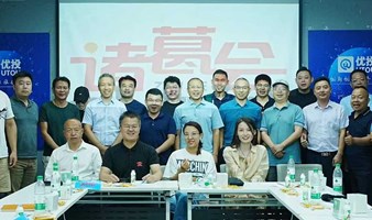 123诸葛会--投融资俱乐部融资路演会+小生态三方交流会（融资方+资金方+赋能方）