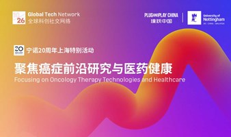 Global Tech Network：聚焦癌症前沿研究与医药健康