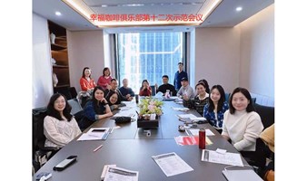 幸福咖啡双语头马（Toastmasters）俱乐部演讲活动-中文（周日）