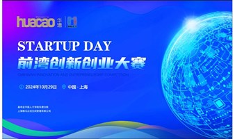 Startup Day 前湾创新创业大赛决赛